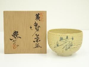 水野寿山造　黄瀬戸茶碗（共箱）